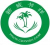 成都新威书祥园艺有限公司