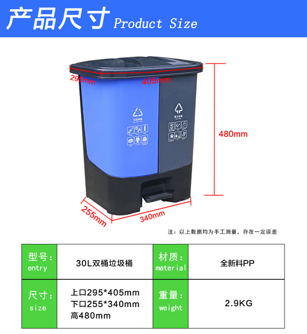 30升双桶