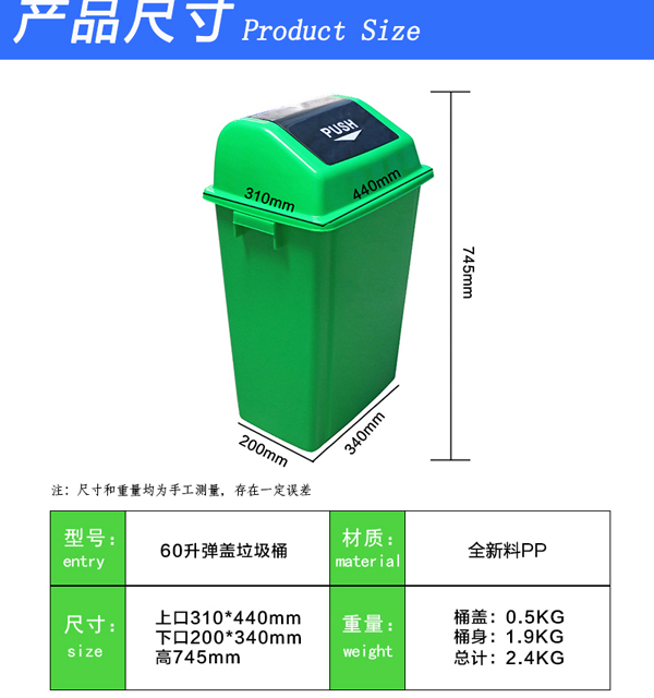 弹盖60升三视图