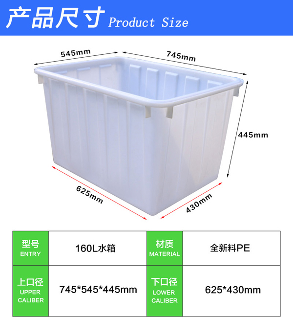160L水箱-(2)