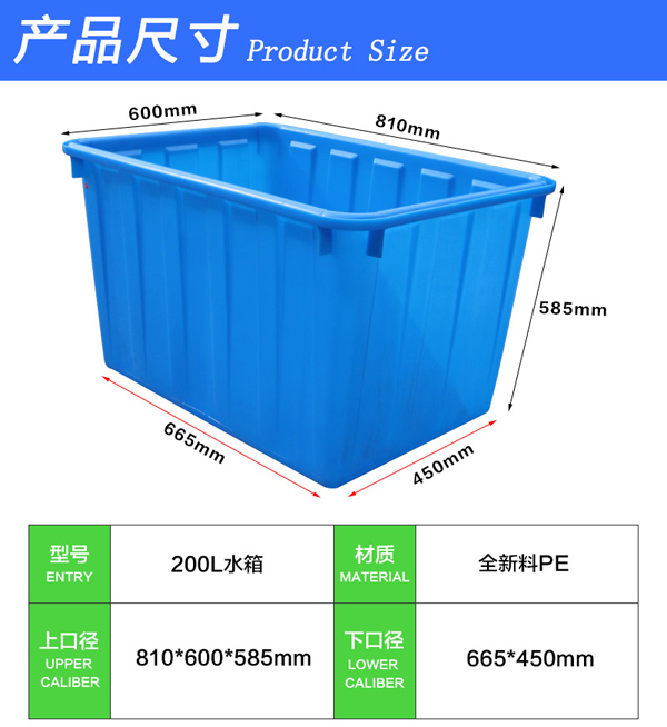 200L水箱-(2)