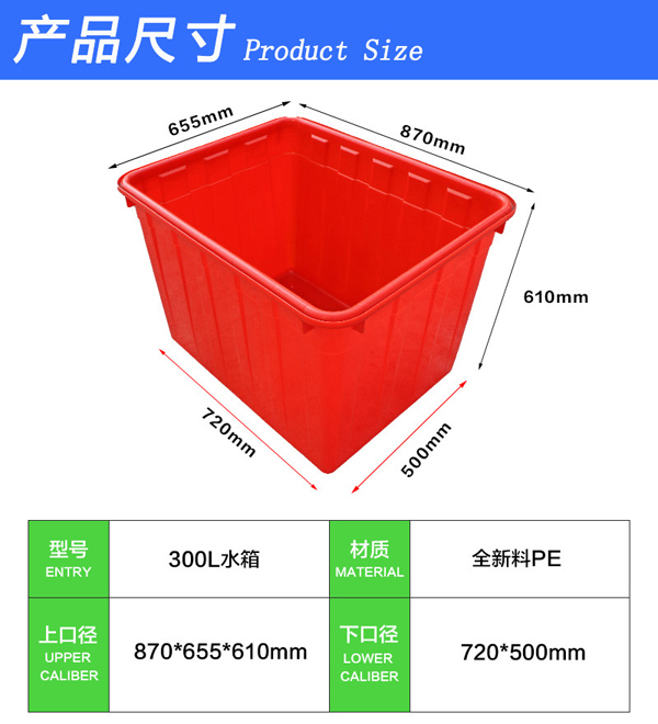 300L水箱-(2)