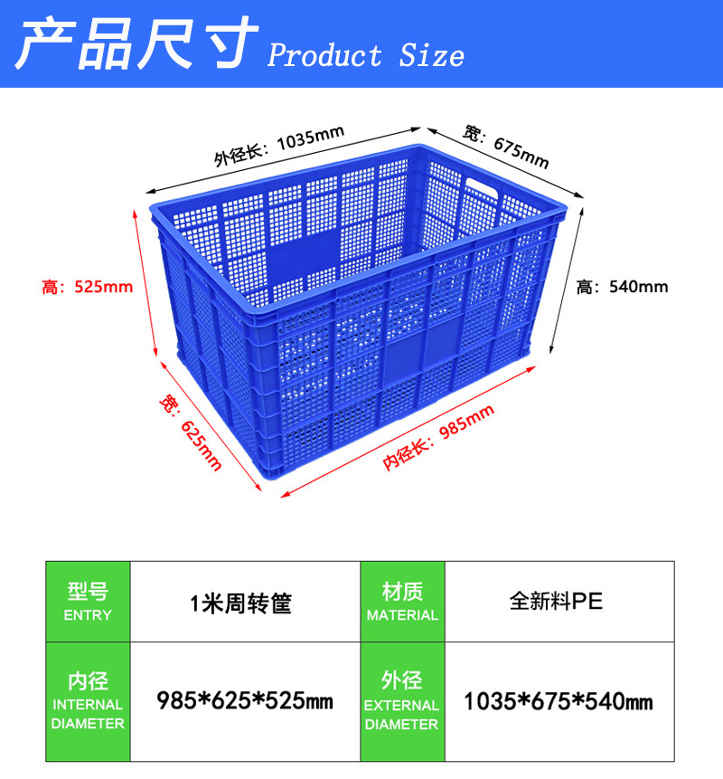 1米筐