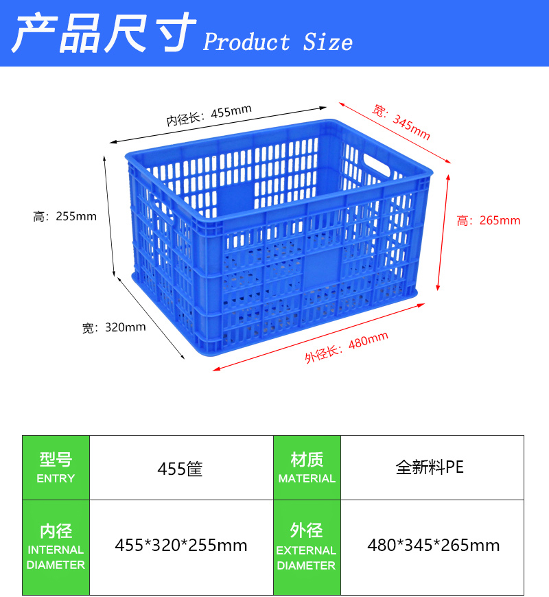 455筐