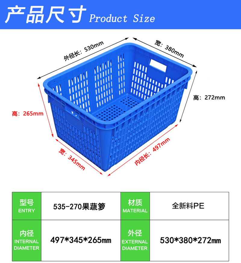 535-270箩--三视图