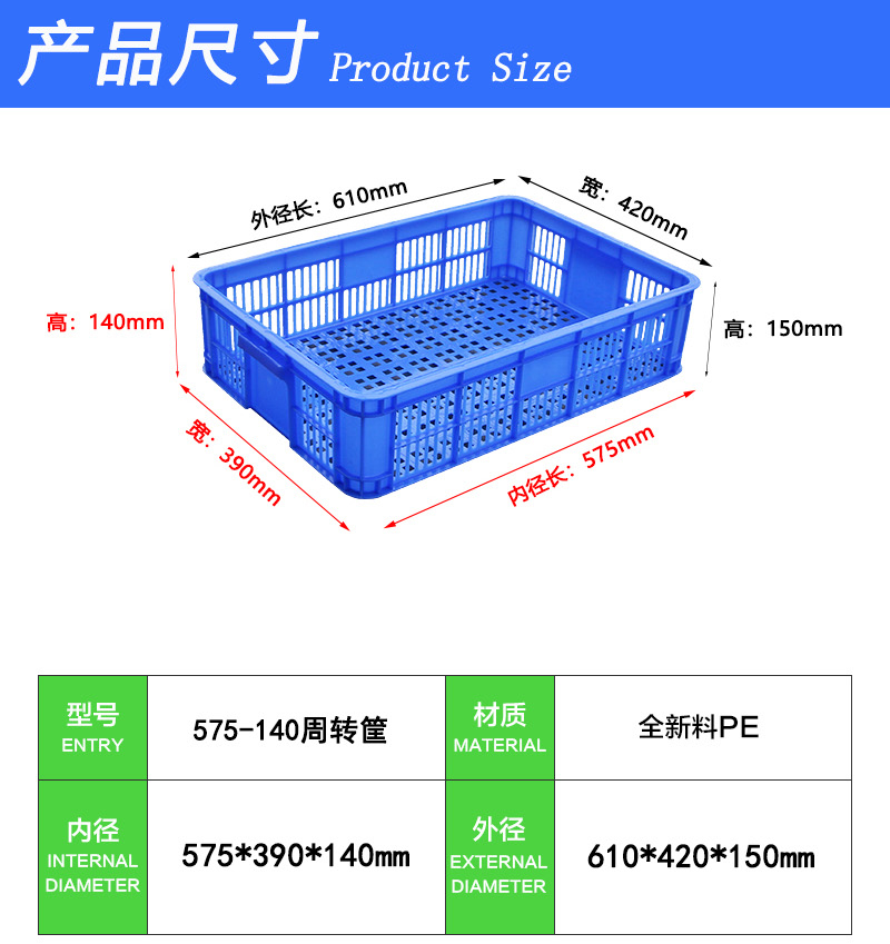 575-140筐