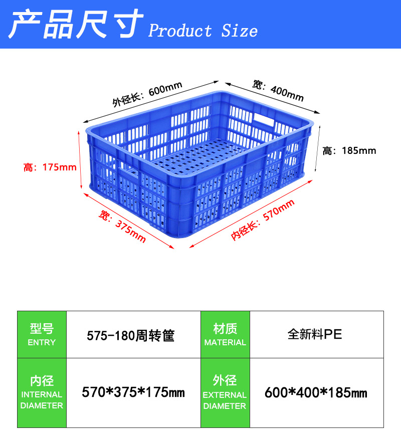 575-180筐