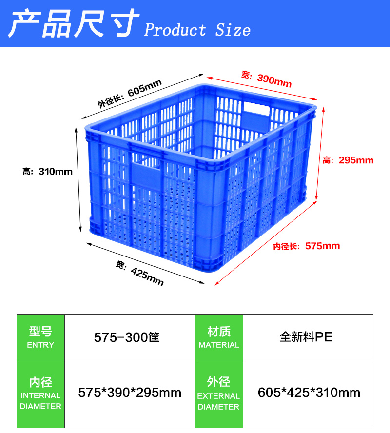 575-300筐