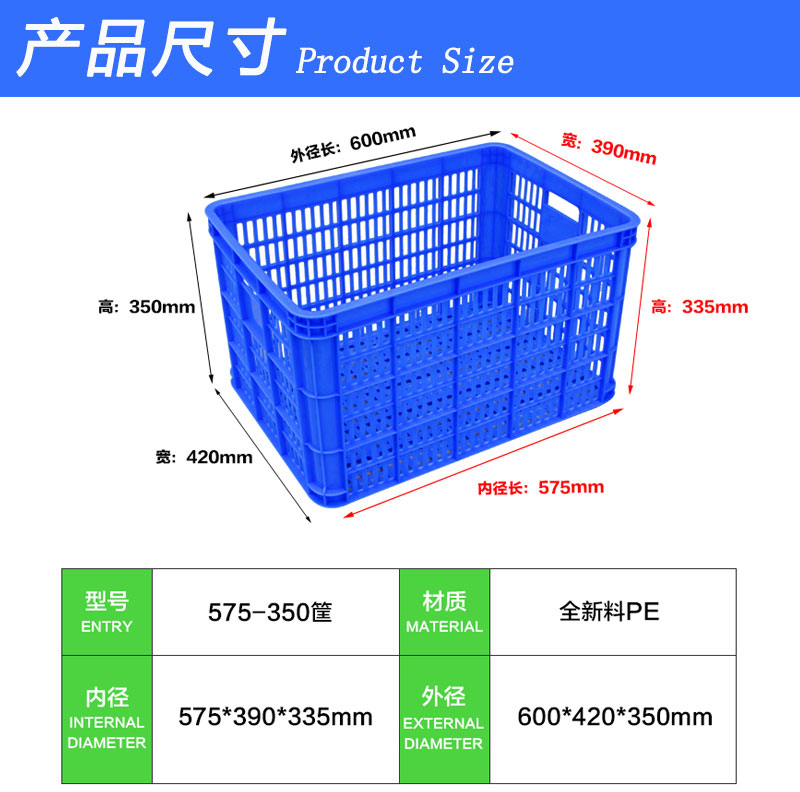 575-350筐