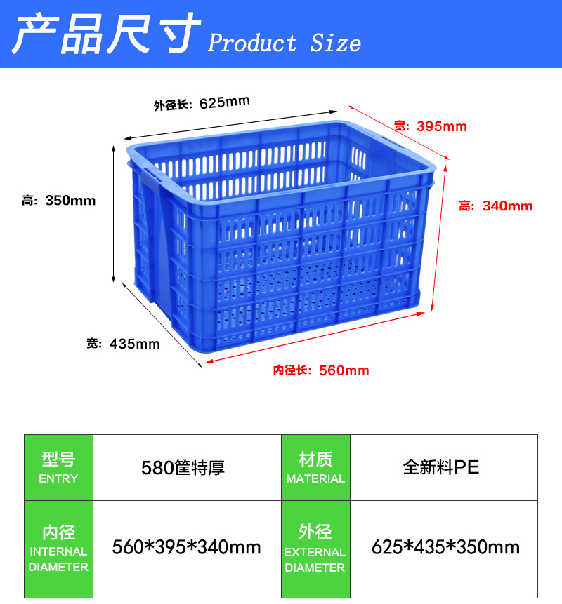 580筐改3图