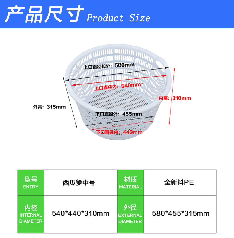 西瓜箩中号