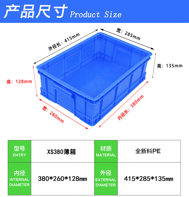 380-1薄箱新