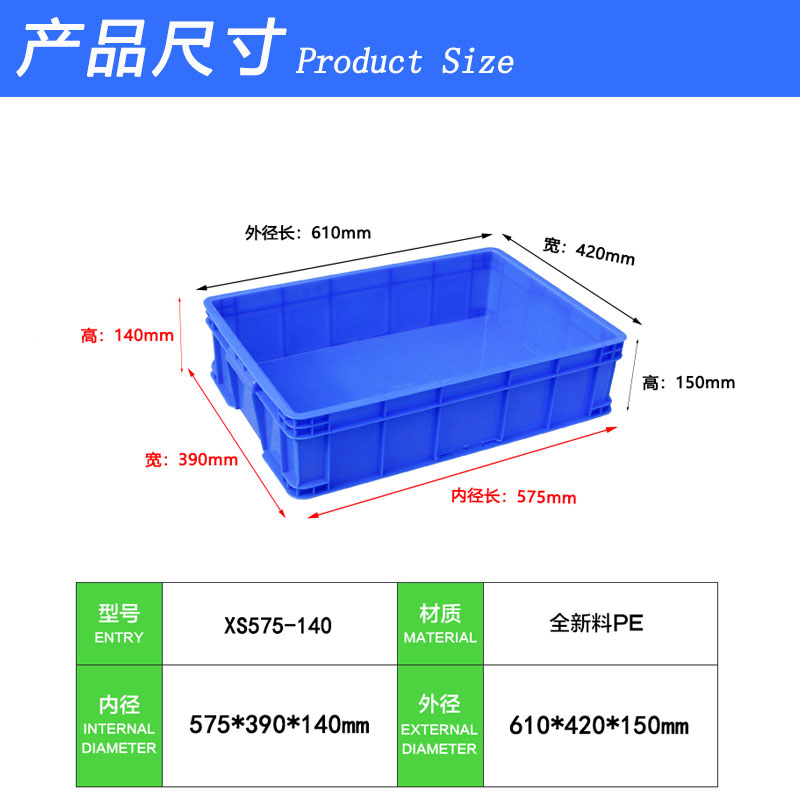 575-140箱