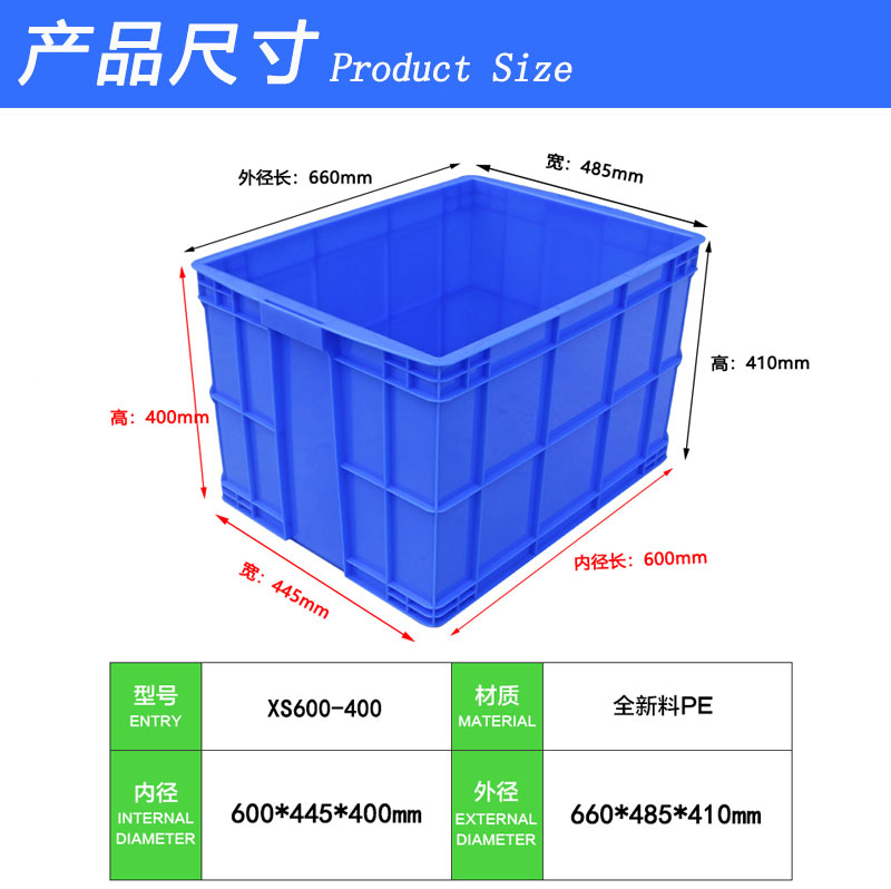 600-400箱