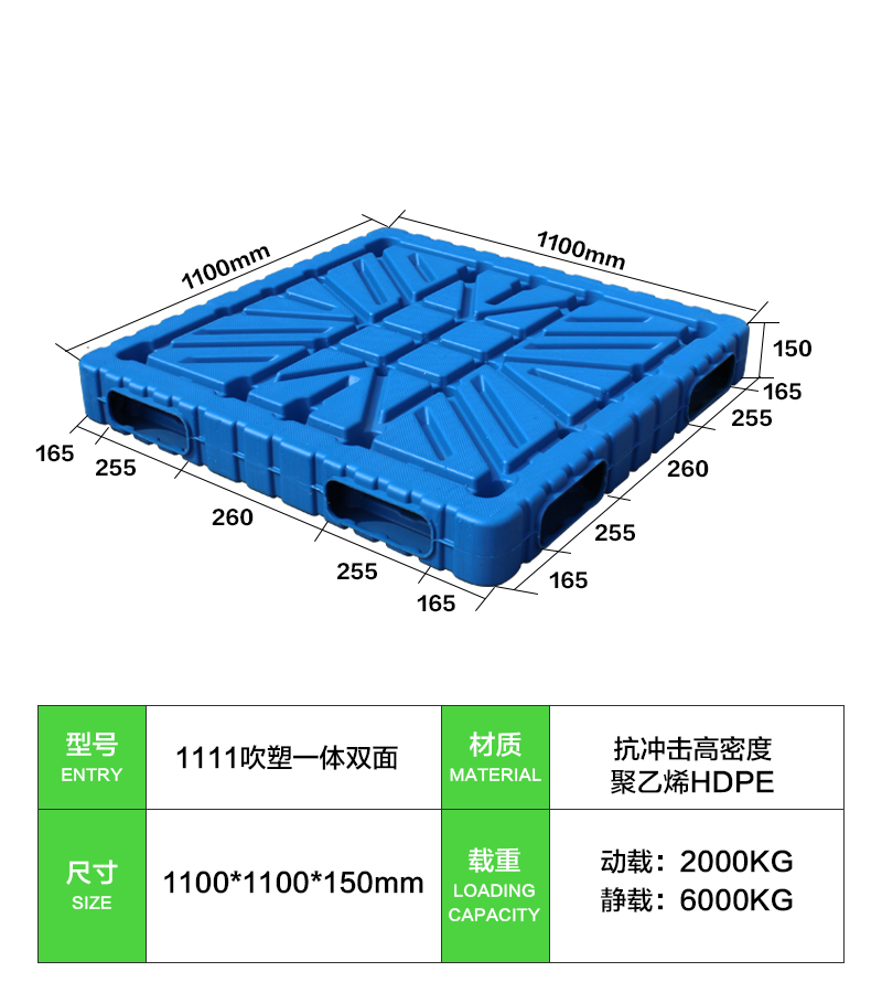 1111吹塑一体成型