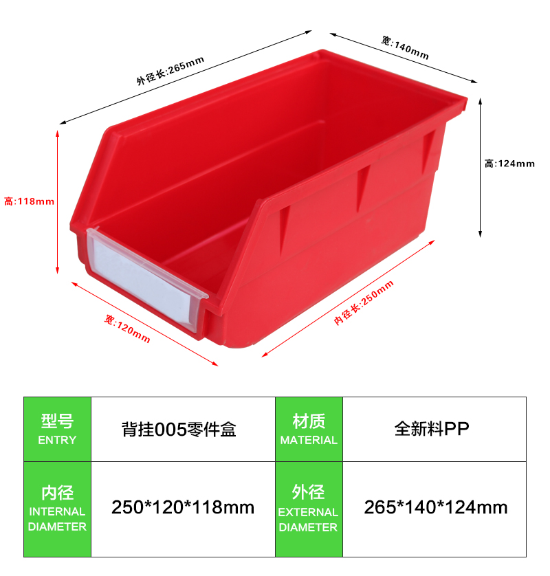 背挂005零件盒