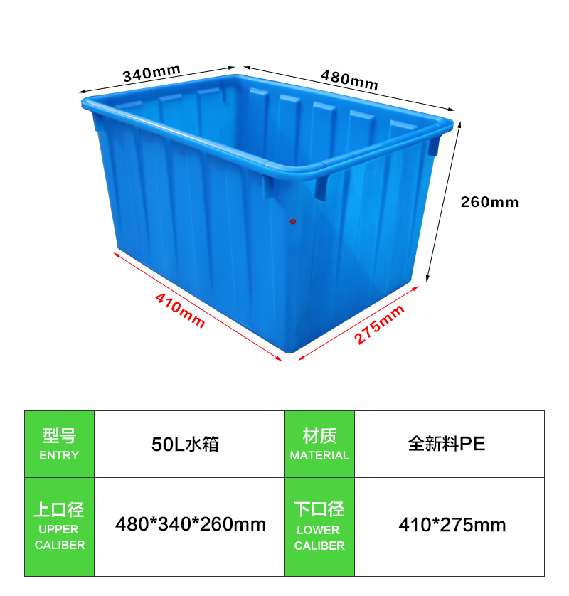 50L水箱