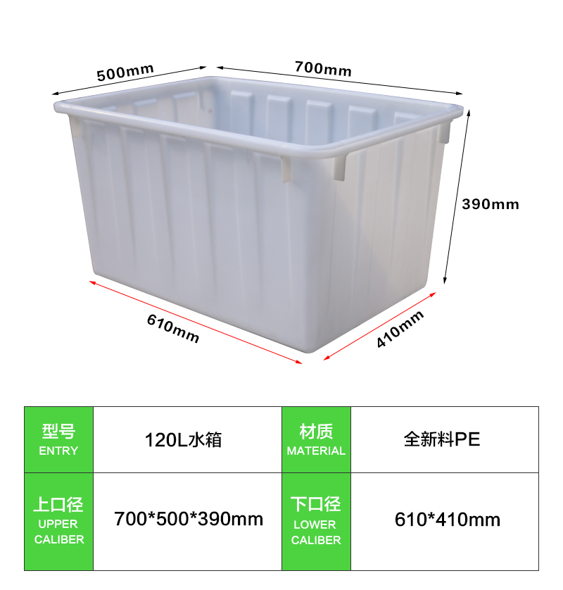 120L水箱