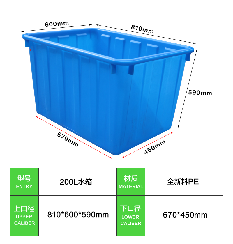 200L水箱