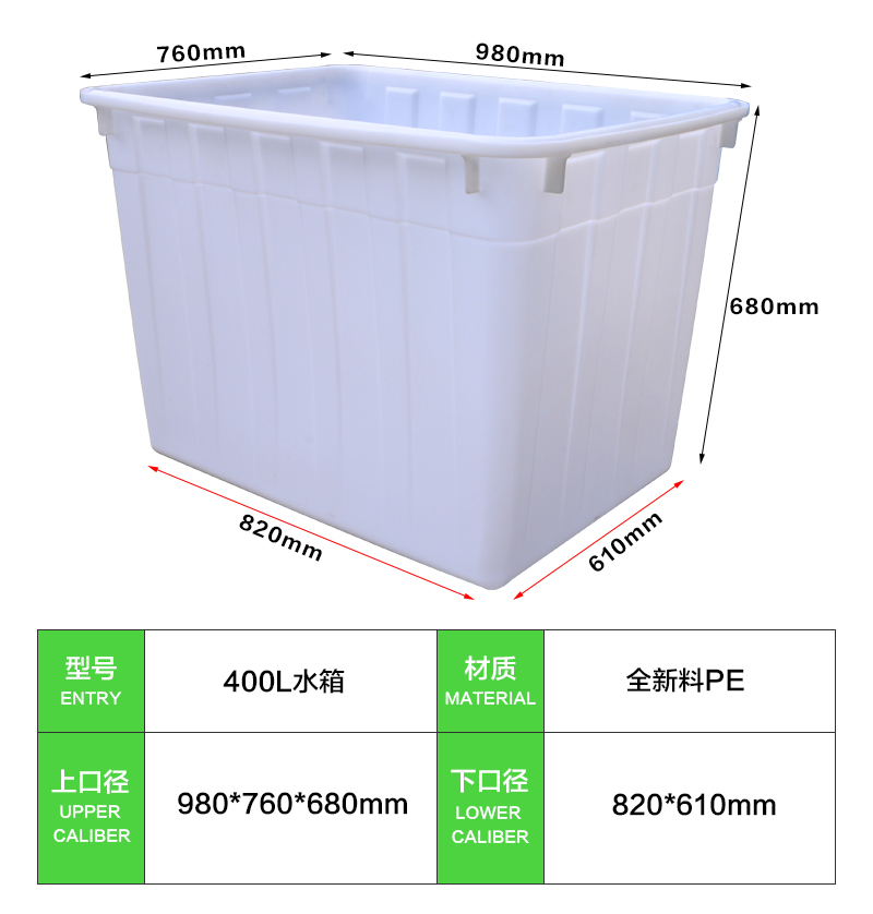 400L水箱