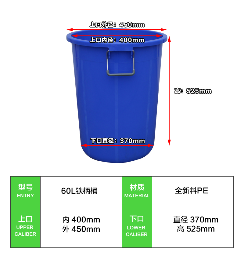 60L铁柄桶