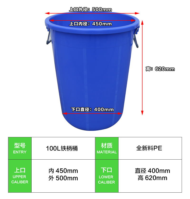 100L铁柄桶