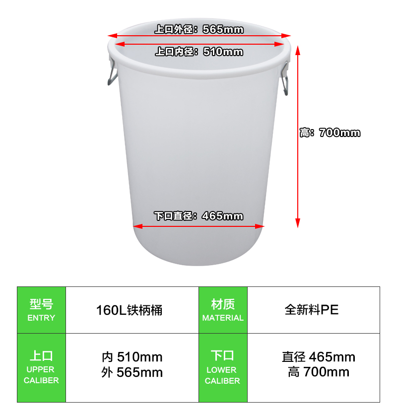160L铁柄桶