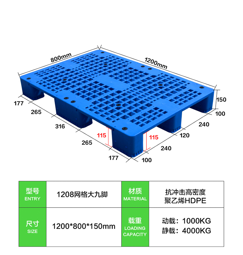 1208网格大九脚