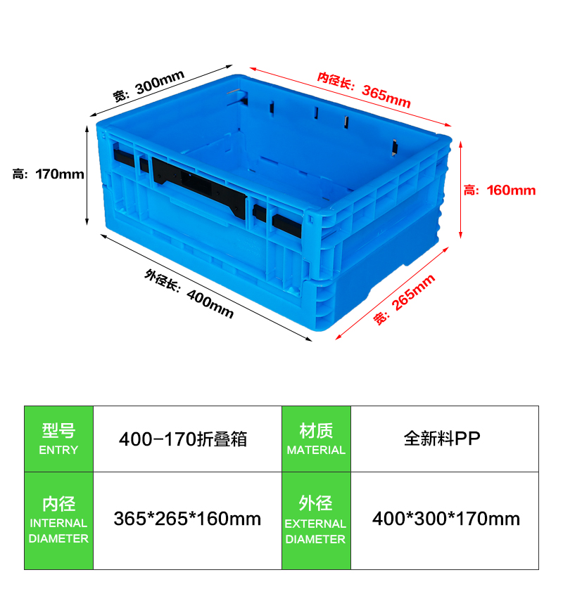 400-170折叠箱