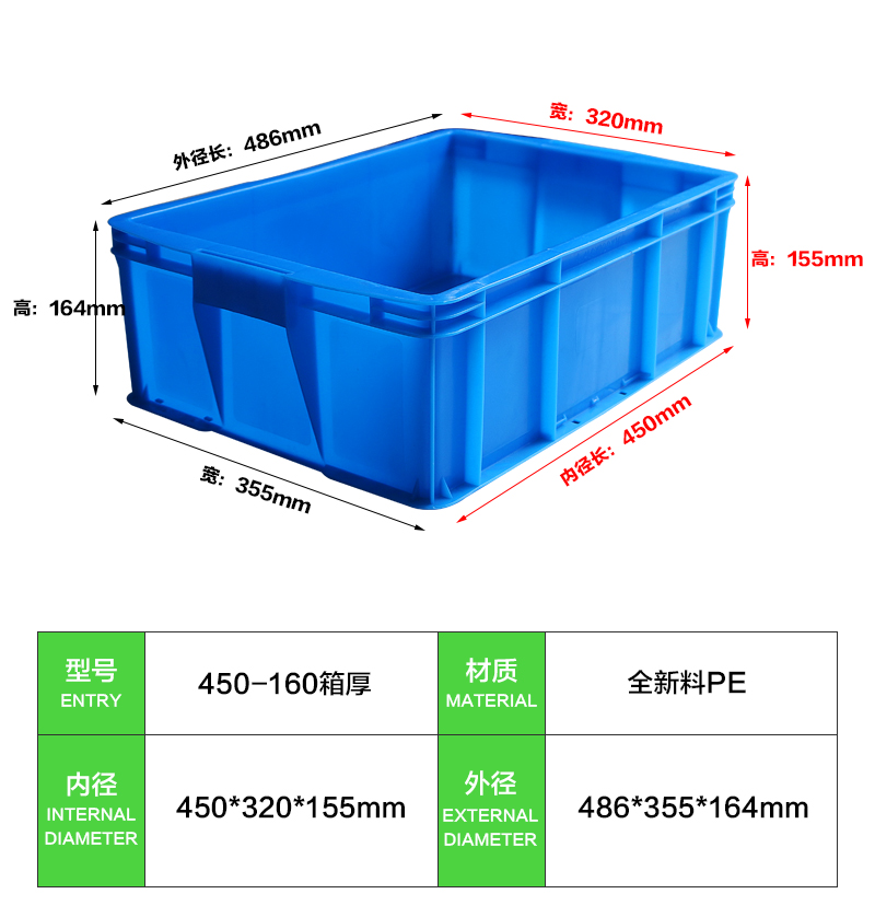 450-160箱厚