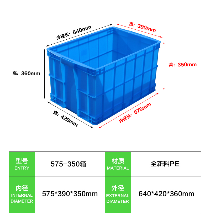 575-350箱