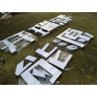 中江县捷诚广告