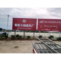 中江县捷诚广告