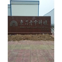 中江县捷诚广告