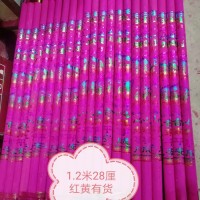 好运来香业