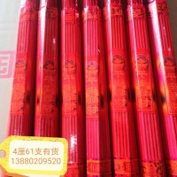 好运来香业