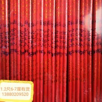 好运来香业