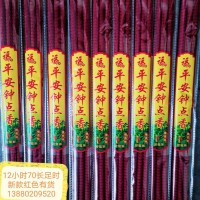 好运来香业