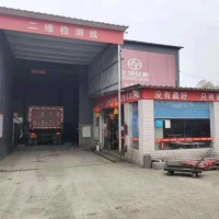 明睿汽车维修