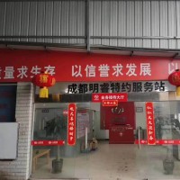 明睿汽车维修