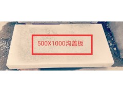 沟盖板系列