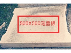 沟盖板系列