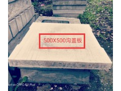 沟盖板系列