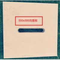 沟盖板系列