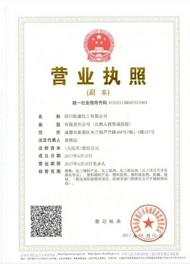 營業(yè)執(zhí)照