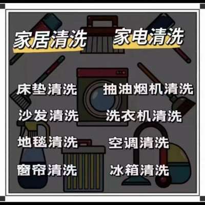 乐世洁家政