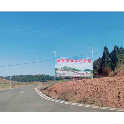 安逸生态农场
