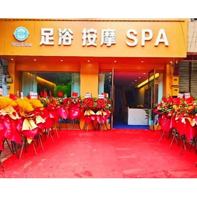 甲舒乐足浴按摩SPA