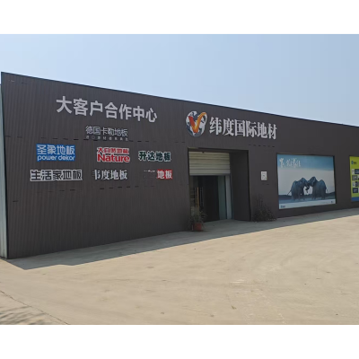 纬度国际地材