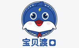 宝贝渡口
